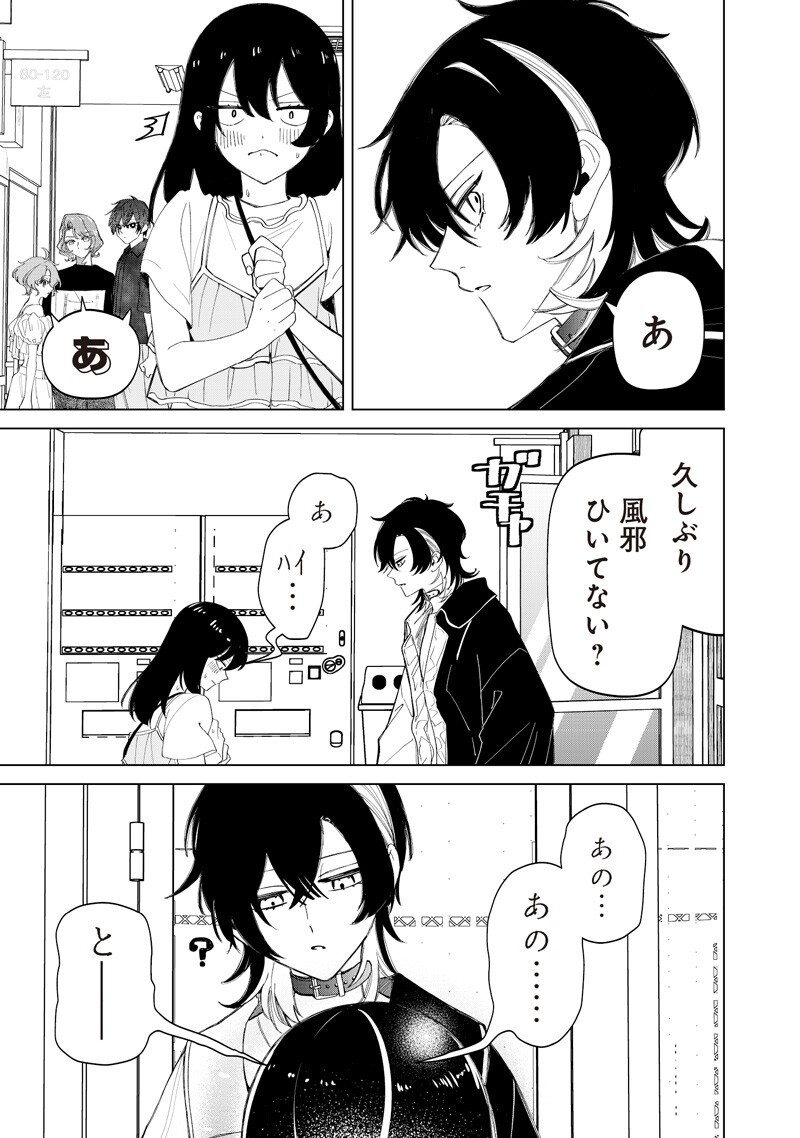 SHIRETTO SUGEE KOTO ITERU GAL. - SHIRITSU PARA NO MARUKOUKOU NO NICHIJOU Chap 54 - Pic 13