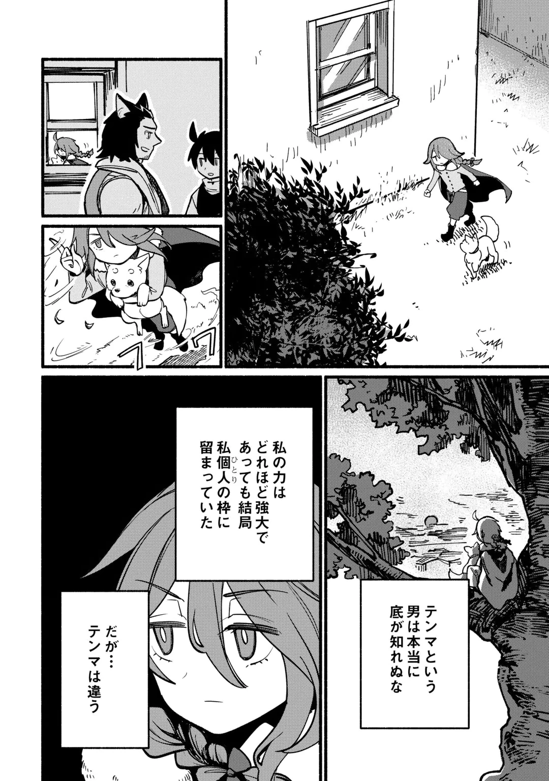 TENSEI MAE NO TUTORIAL DE ISEKAI SAIKYOU NI NARIMASHITA. - RAW Chap 30 - Pic 22