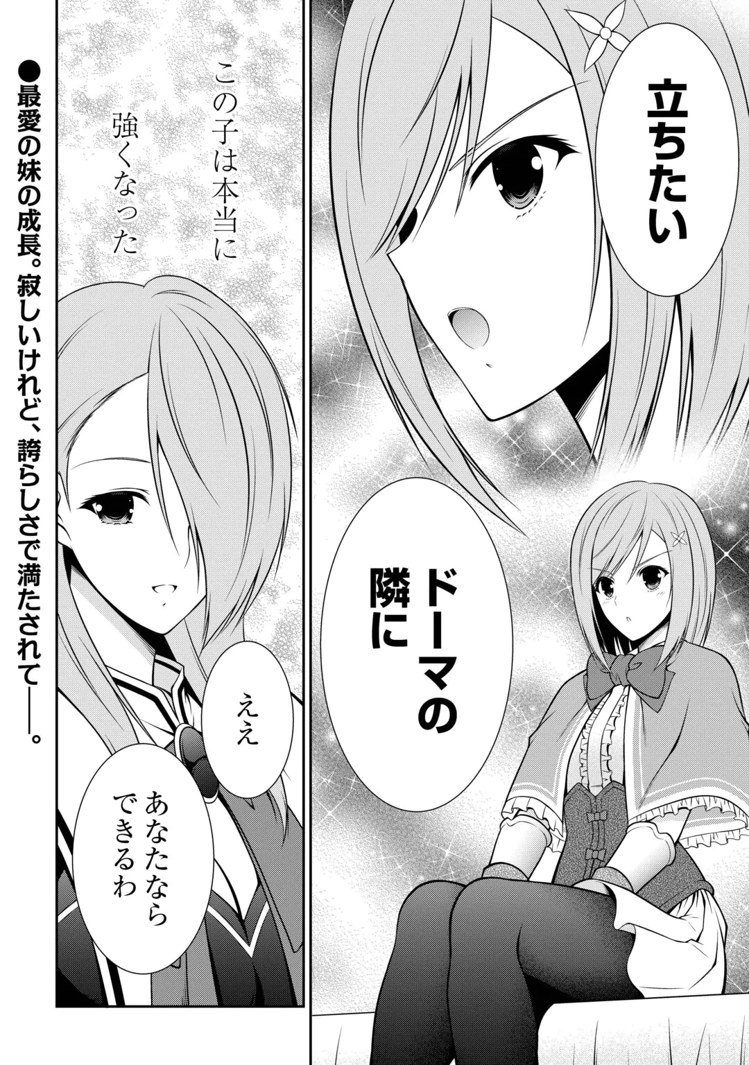 SASEN DE SHITARA YOROKONDE! - RAW Chap 30 - Pic 22