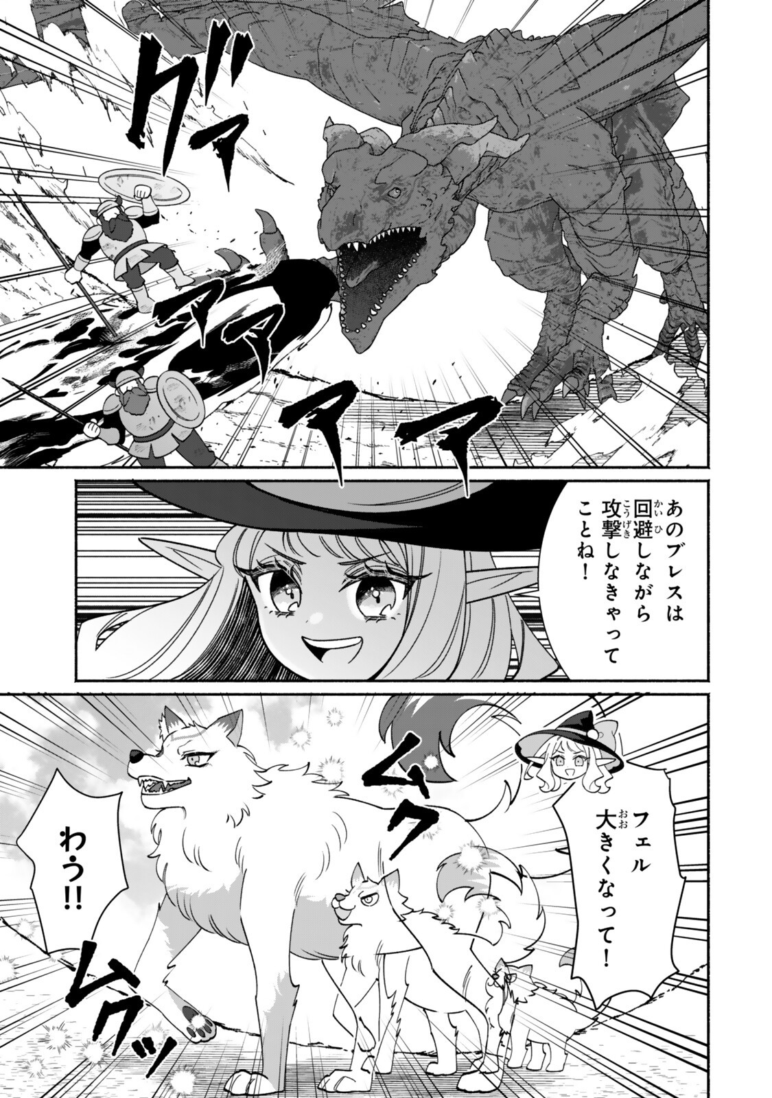 GUUTARA ELF NO NONBIRI ISEKAI KIKOU Chap 9.1 - Pic 3