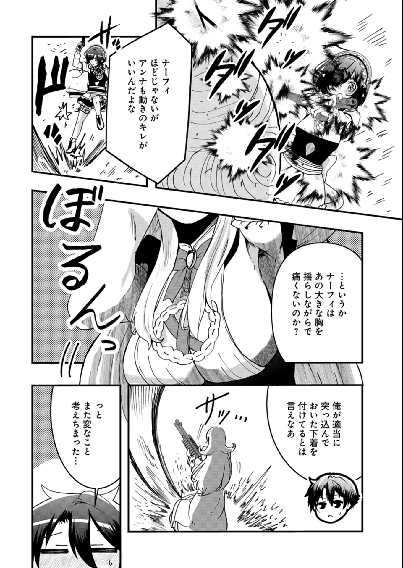 ORE NO SHOUKAN MAHOU GA OKASHII. ~ZAKO SUGIRU TO TSUIHOU SARETA SHOUKAN MAHOUTSUKAI NO ORE WA, GENDAI HEIKI WO SHOUKAN SHITE IKUSEI CHEAT DE MUSOU SURU~ RAW Chap 7.1 - Pic 4