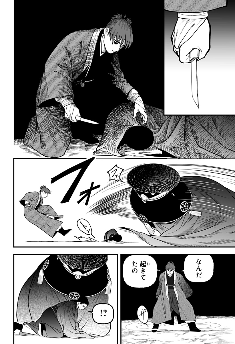 KAMI YOMU FUTARI Chap 15 - Pic 14