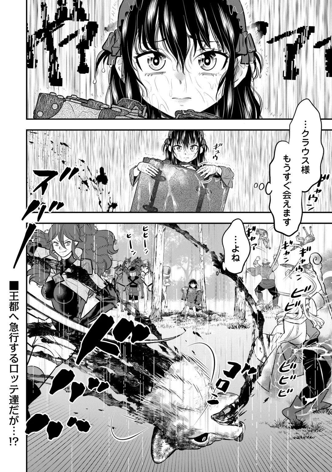 KIRAWARESHA NO AKUYAKU REISOKU NI TENSEI SHITA NO NI, NAZE KA MAWARI GA HANATTE OITE KURENAI Chap 22.1 - Pic 16