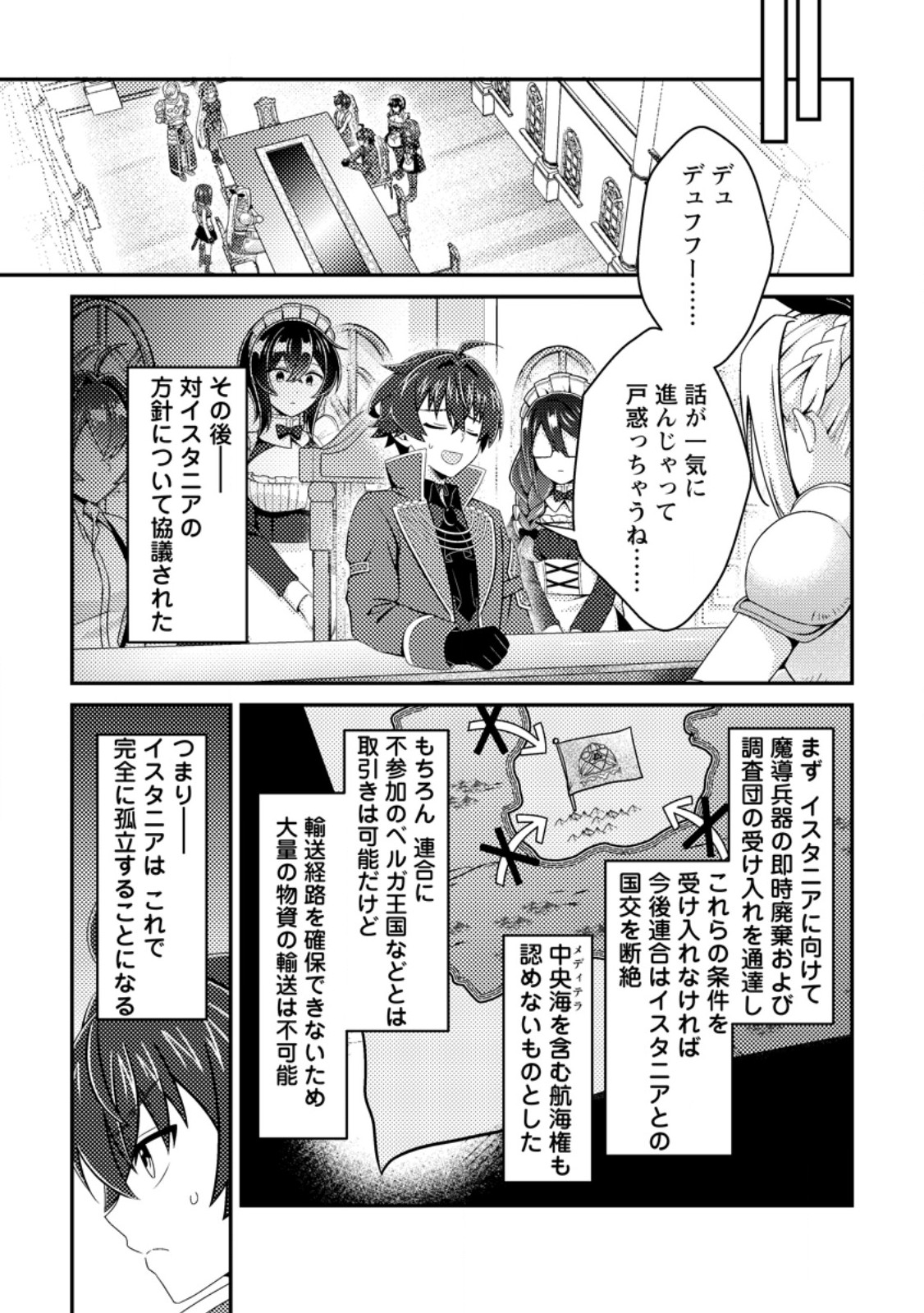 MINIKUI ORC NO GYAKUSHUU: DOUJIN EROGE NO KICHIKU KOUTAISHI NI TENSEI SHITA MO OTOKO NO JUNAN Chap 27 - Pic 11