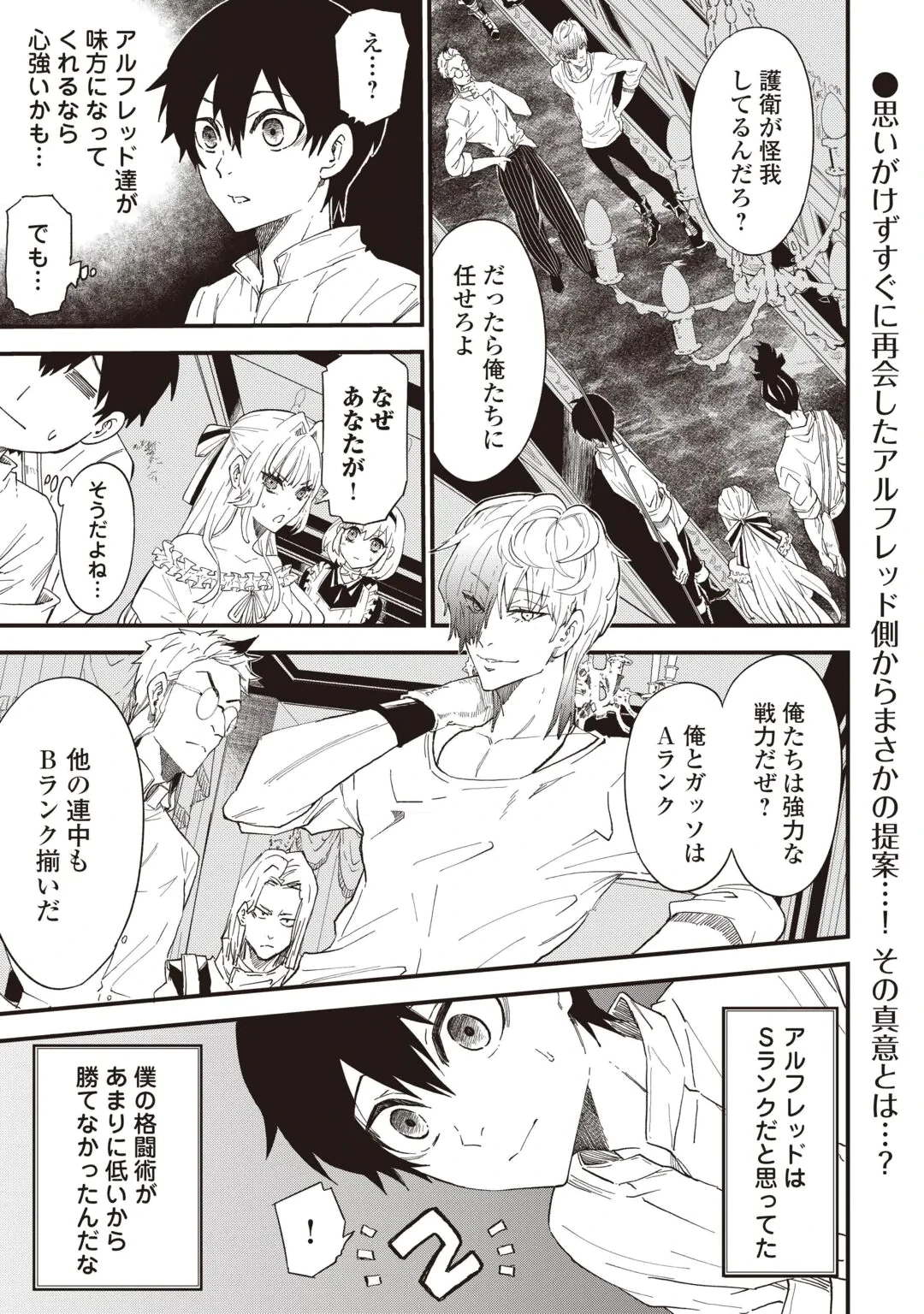 1 × ∞: KEIKENCHI 1 DE LEVEL UP SURU ORE WA, SAISOKU DE ISEKAI SAIKYOU NI NARIMASHITA! Chap 22 - Pic 1