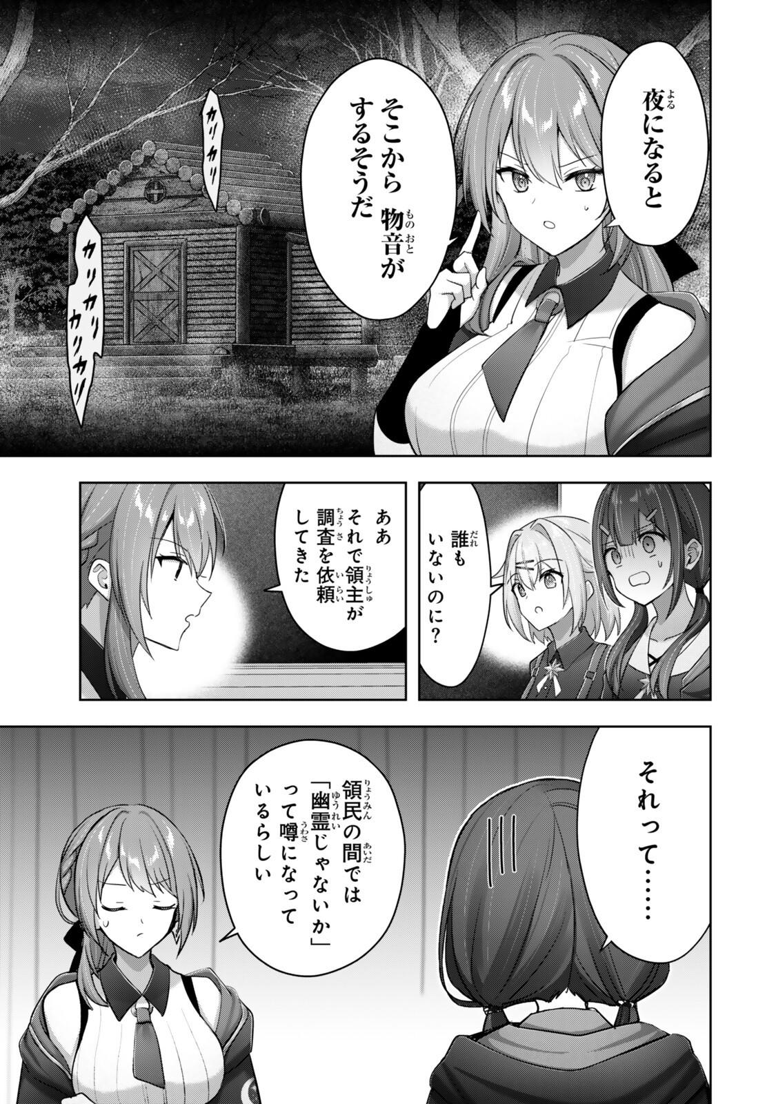 YUUSHA PARTY WO OIDASARETA KIYOU BINBOU GAIDEN - OFF NO SELMA-SAN WA BUKIYOU!? Chap 6.1 - Pic 5