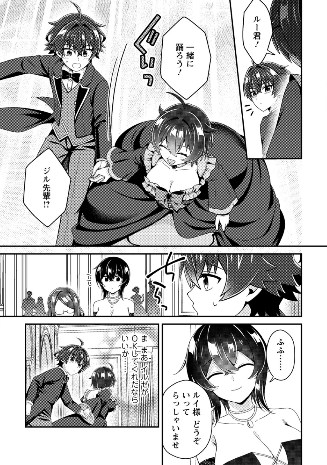 MINIKUI ORC NO GYAKUSHUU: DOUJIN EROGE NO KICHIKU KOUTAISHI NI TENSEI SHITA MO OTOKO NO JUNAN Chap 28.1 - Pic 9