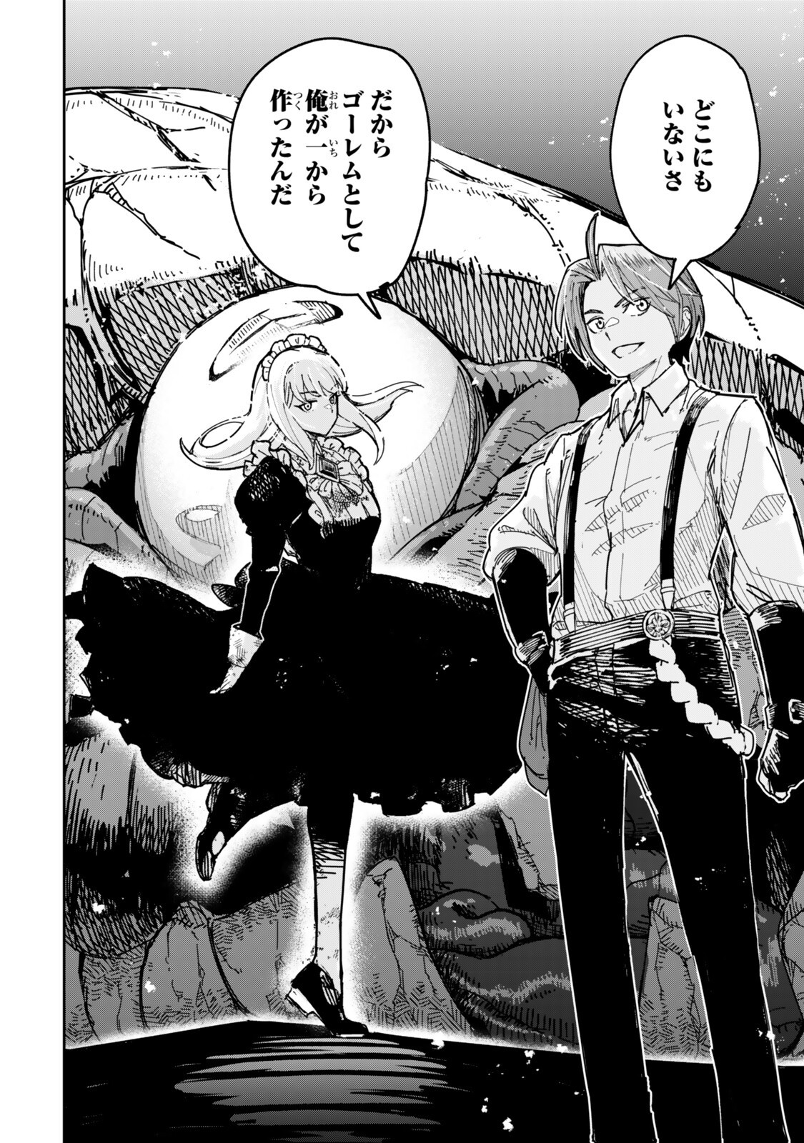 RYOUCHI NO SUBETE WO GOLEM DE JIDOUKA SHITA ORE, SABOTTE IRU TO IWARETE TSUIHOUSARETA NODE MAKYOU WO CHIITO GIJUTSU DE KAITAKU SHIMASU! Chap 2.3 - Pic 8