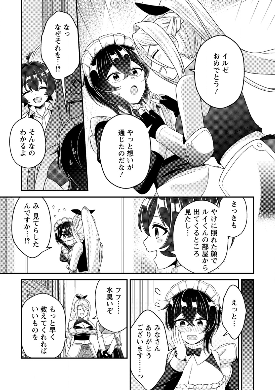 MINIKUI ORC NO GYAKUSHUU: DOUJIN EROGE NO KICHIKU KOUTAISHI NI TENSEI SHITA MO OTOKO NO JUNAN Chap 27 - Pic 17
