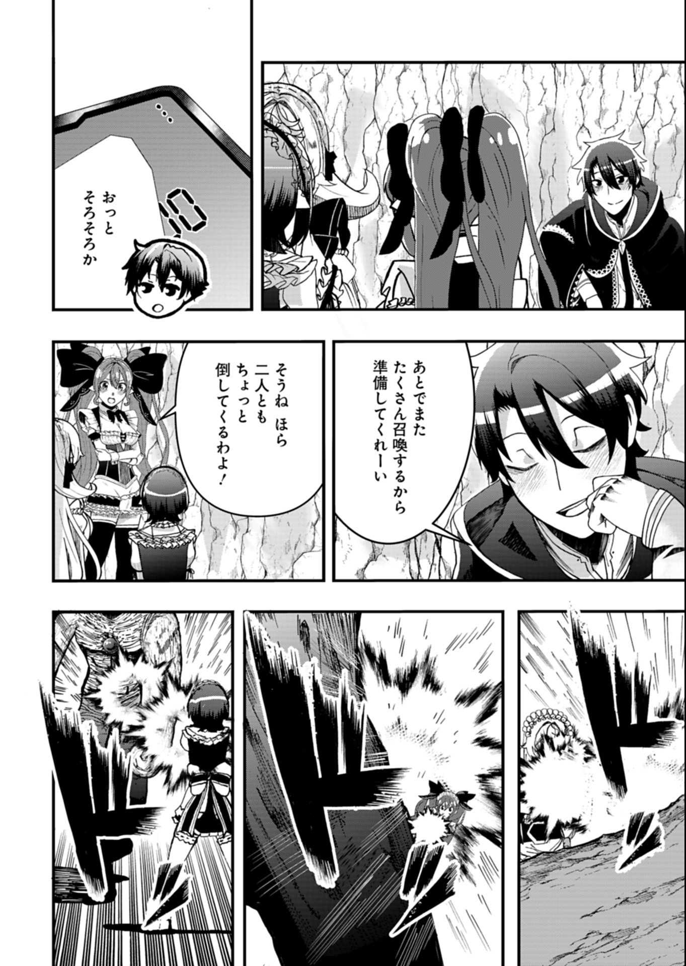 ORE NO SHOUKAN MAHOU GA OKASHII. ~ZAKO SUGIRU TO TSUIHOU SARETA SHOUKAN MAHOUTSUKAI NO ORE WA, GENDAI HEIKI WO SHOUKAN SHITE IKUSEI CHEAT DE MUSOU SURU~ RAW Chap 7.1 - Pic 14
