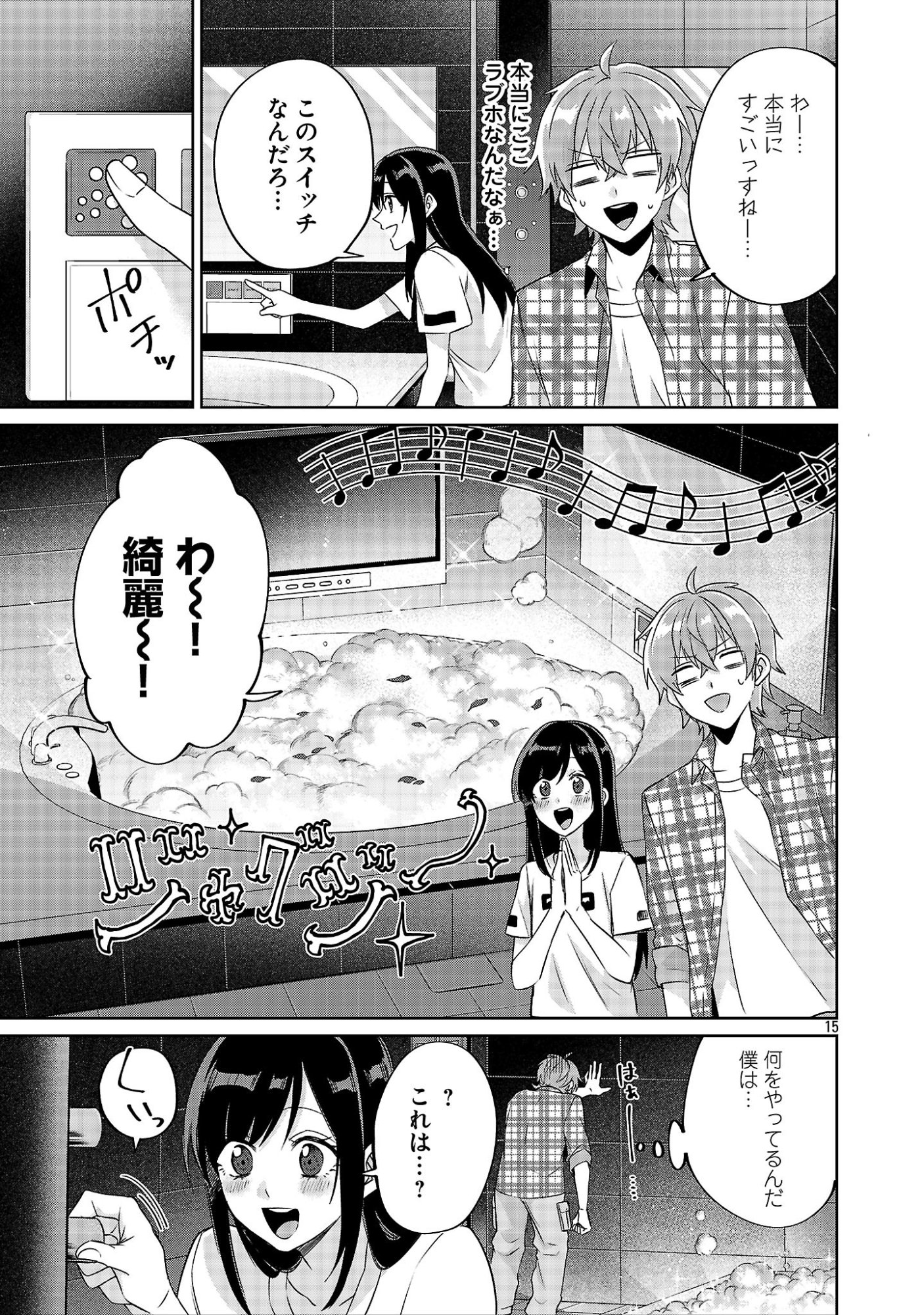 KONO DAME DORUDOMOME! CHIKA AIDORU O BUDOKAN NI TATASENAITO, GYARU SHACHOU NI BOKU NO NAIZOU URERARECHAU!? Chap 8.1 - Pic 15