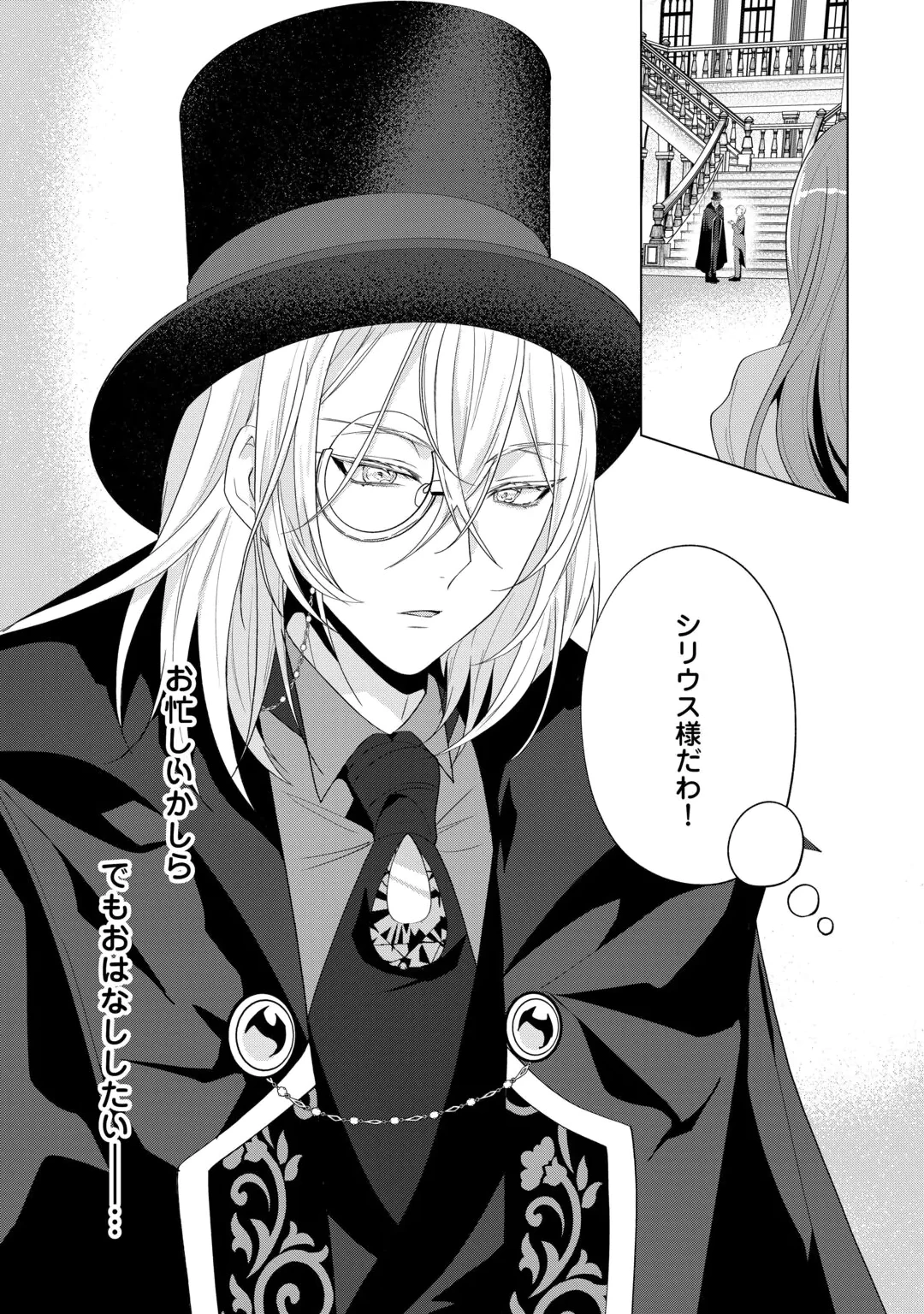 SAIKYOU KUUSHAKU KAKUKA NO OKINIIRI Chap 2 - Pic 25