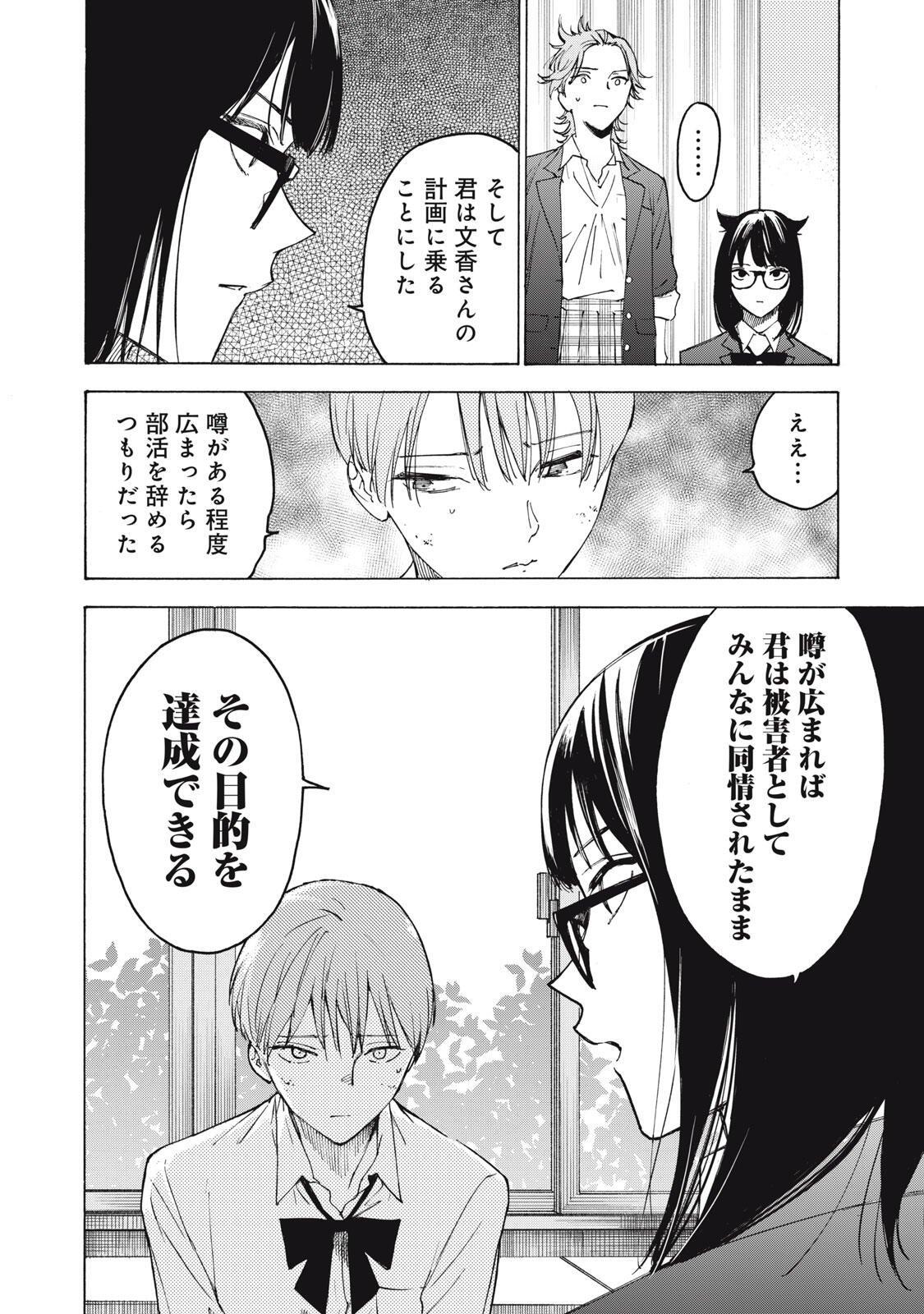 HUNDRED NOTE - UGLY DUCK - RAW Chap 27 - Pic 12
