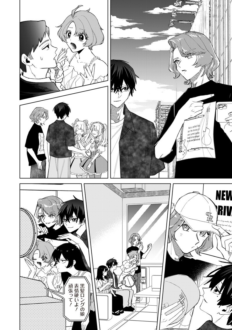 SHIRETTO SUGEE KOTO ITERU GAL. - SHIRITSU PARA NO MARUKOUKOU NO NICHIJOU Chap 54 - Pic 10