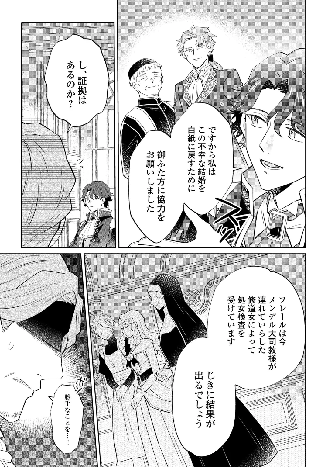 KIZOKU REIJOU NI UMARETA KARA NI WA NENGAN NO DARADARA NEETO SEIKATSU SHITAI. Chap 13.2 - Pic 2
