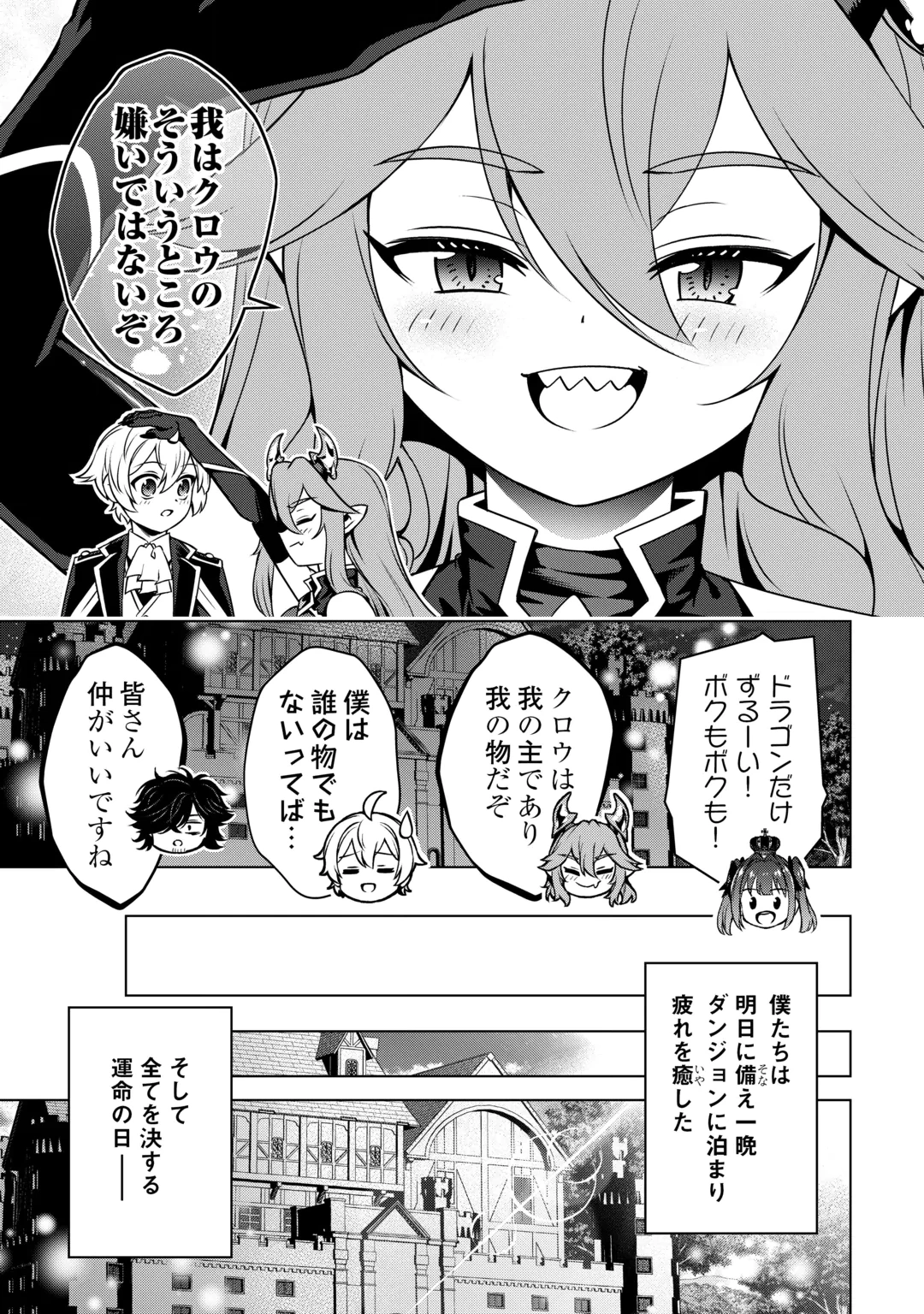 FUGUU SKILL NO RENKINJUTSUSHI, HENKYOU O KAITAKU SURU: KIZOKU NO SANNAN NI TENSEI SHITA NO DE, OIDA SARENAI YOU NI RYOUCHI KEIEI SHITE MITA Chap 50 - Pic 15