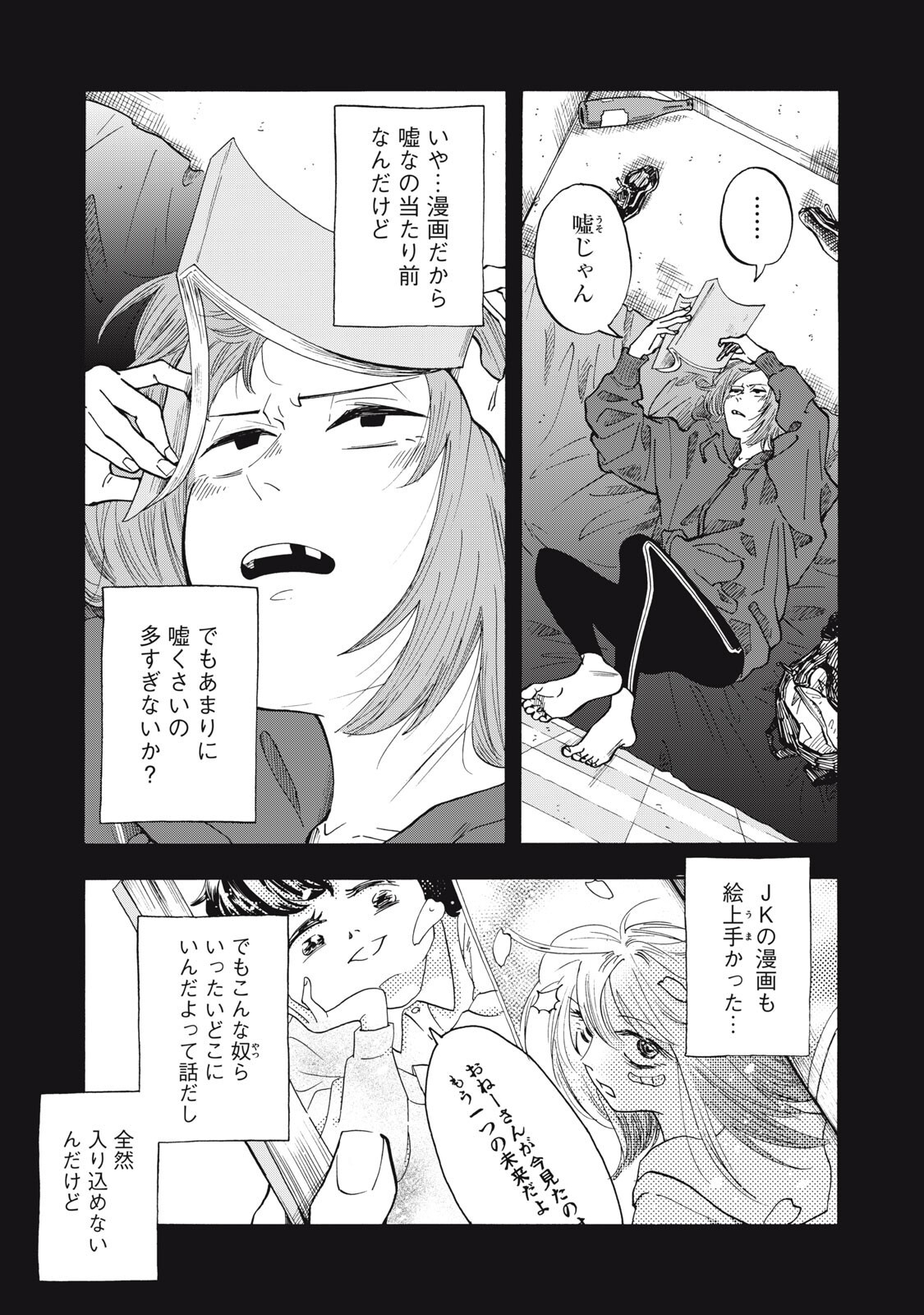 URICO Chap 28 - Pic 7