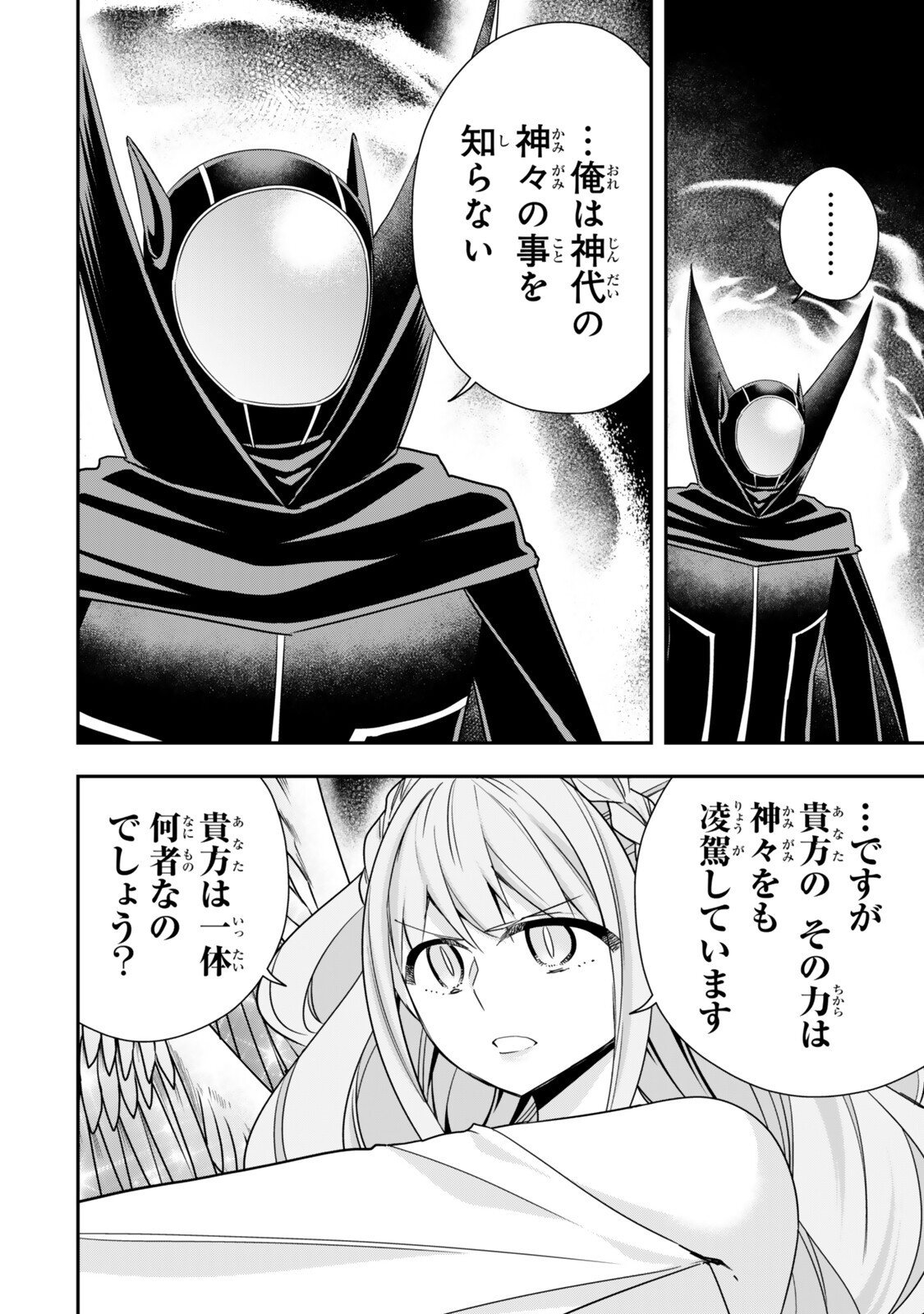JITSU WA ORE, SAIKYOU DESHITA? Chap 154 - Pic 12
