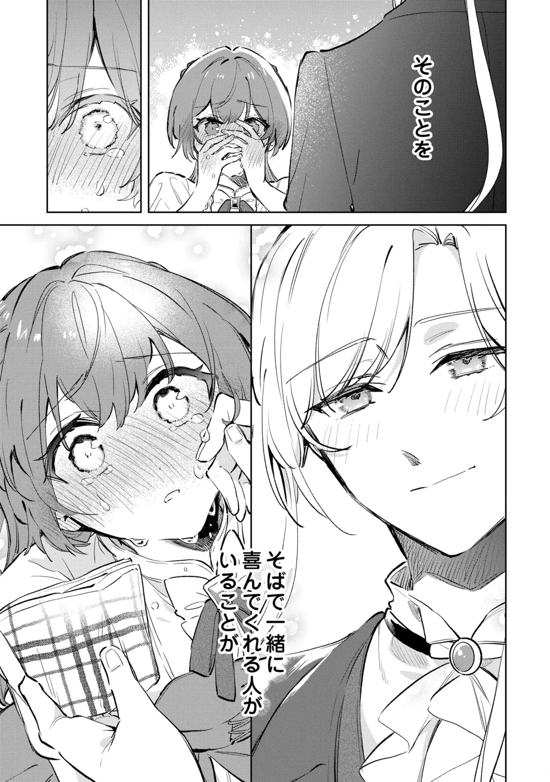 KODOMO ATSUKAI SHINAIDE KUDASAI! YOUJOKA SHICHATTA KANPEKI SHUKUJO WA, KISHI DANCHOU NI AMAYAKASARERU Chap 20 - Pic 25