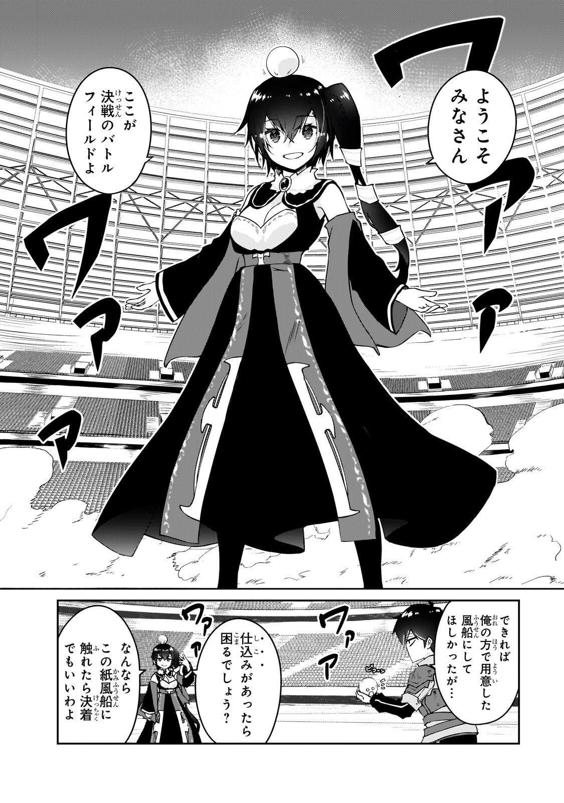 LAZY DUNGEON MASTER - RAW Chap 80.1 - Pic 8