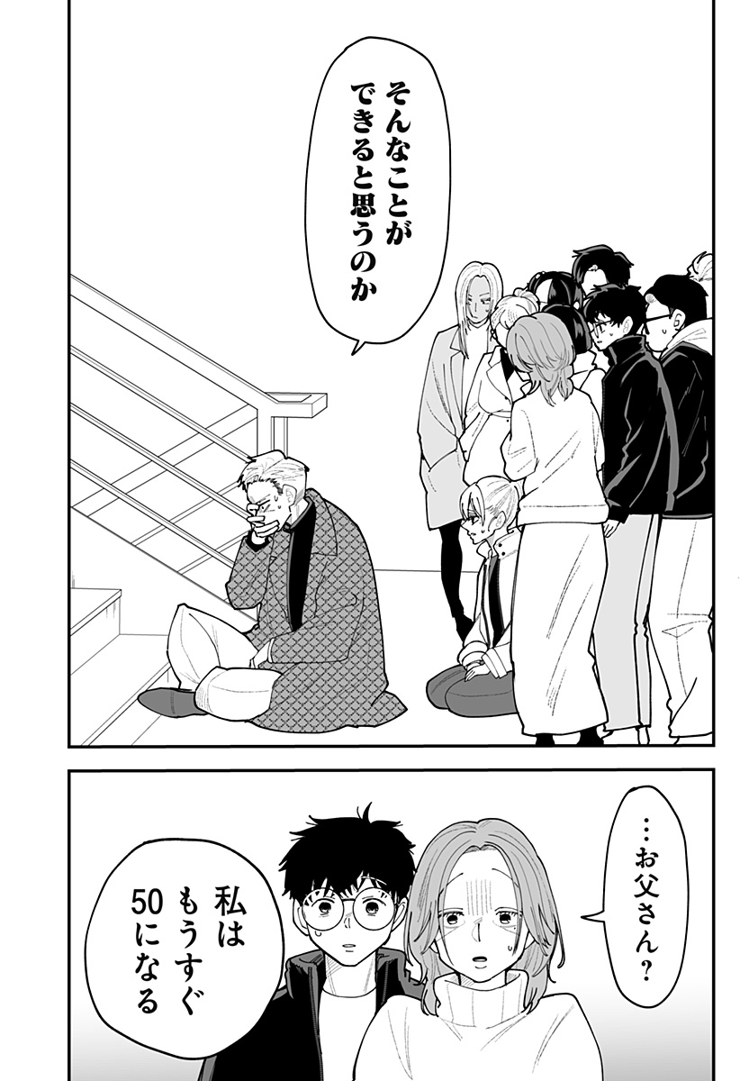 KI NI NARU KURUMI-SAN! - RAW Chap 63 - Pic 4