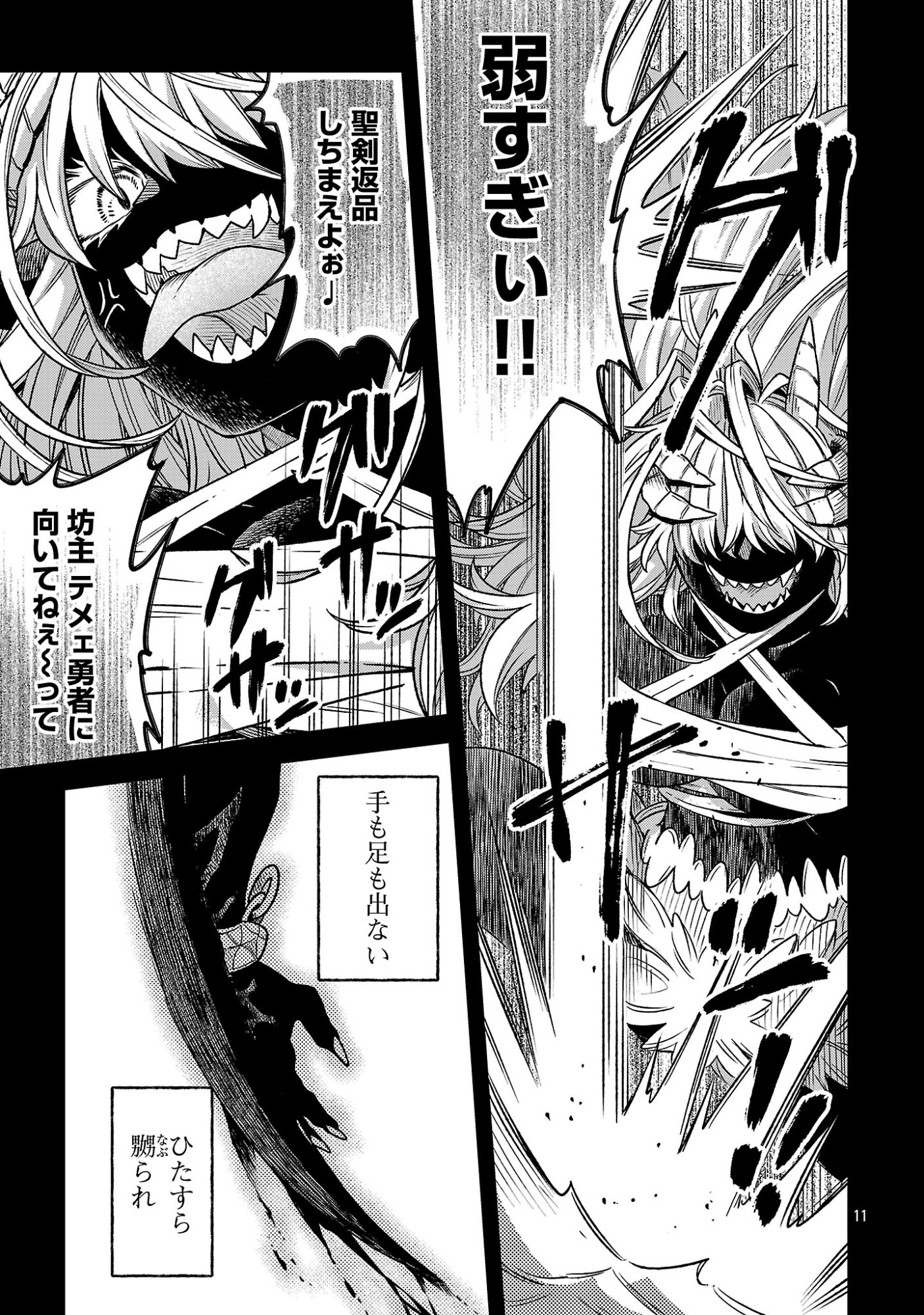 (MOTO) YUUSHA TO (JIKI) MAOU NO, MAOU-JOU MADE NO ARUKIKATA Chap 12.1 - Pic 11