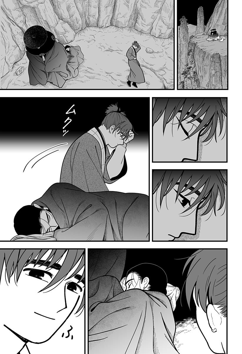 KAMI YOMU FUTARI Chap 15 - Pic 13