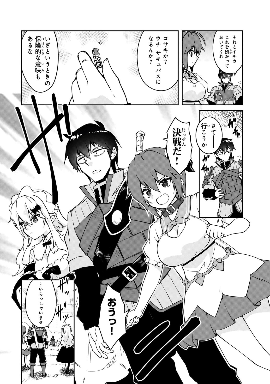 LAZY DUNGEON MASTER - RAW Chap 80.1 - Pic 7