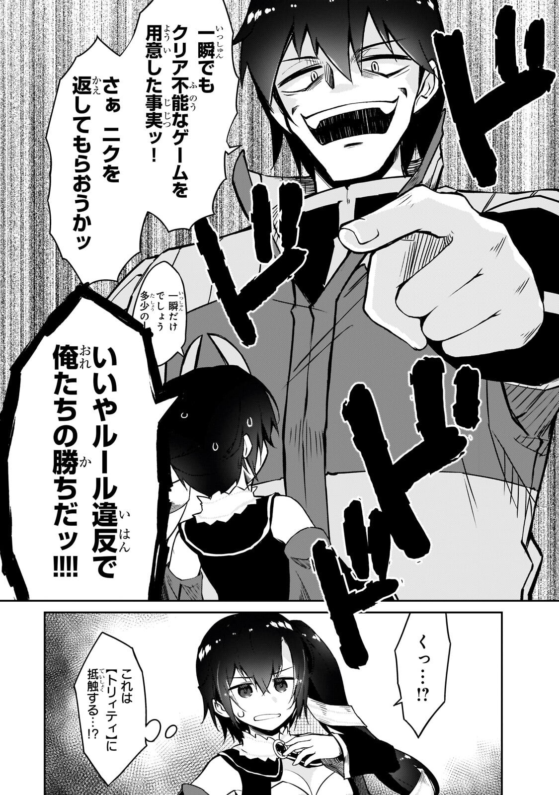 LAZY DUNGEON MASTER - RAW Chap 80.1 - Pic 3