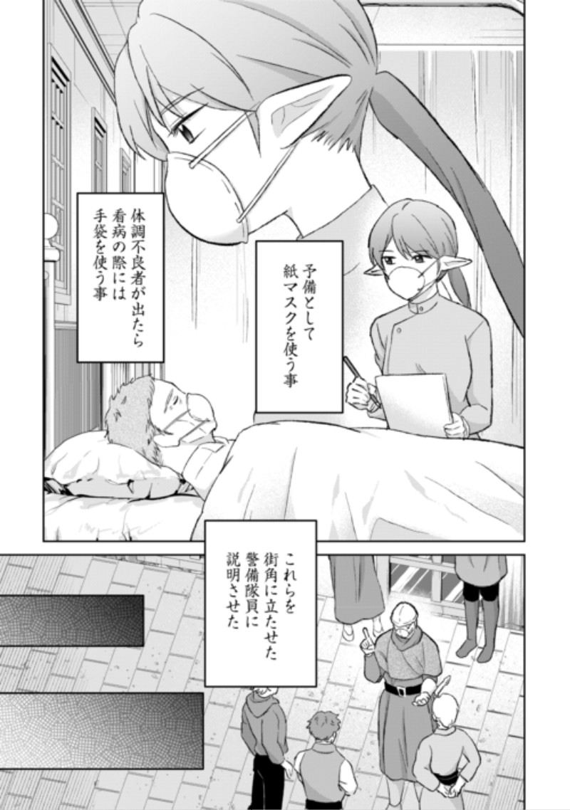 HENKYOU RYOUSHU WA DAIKIZOKU NI NARIAGARU! CHEAT CHISHIKI DE NOBINOBI RYOUCHI KEIEI SHIMASU Chap 17 - Pic 7