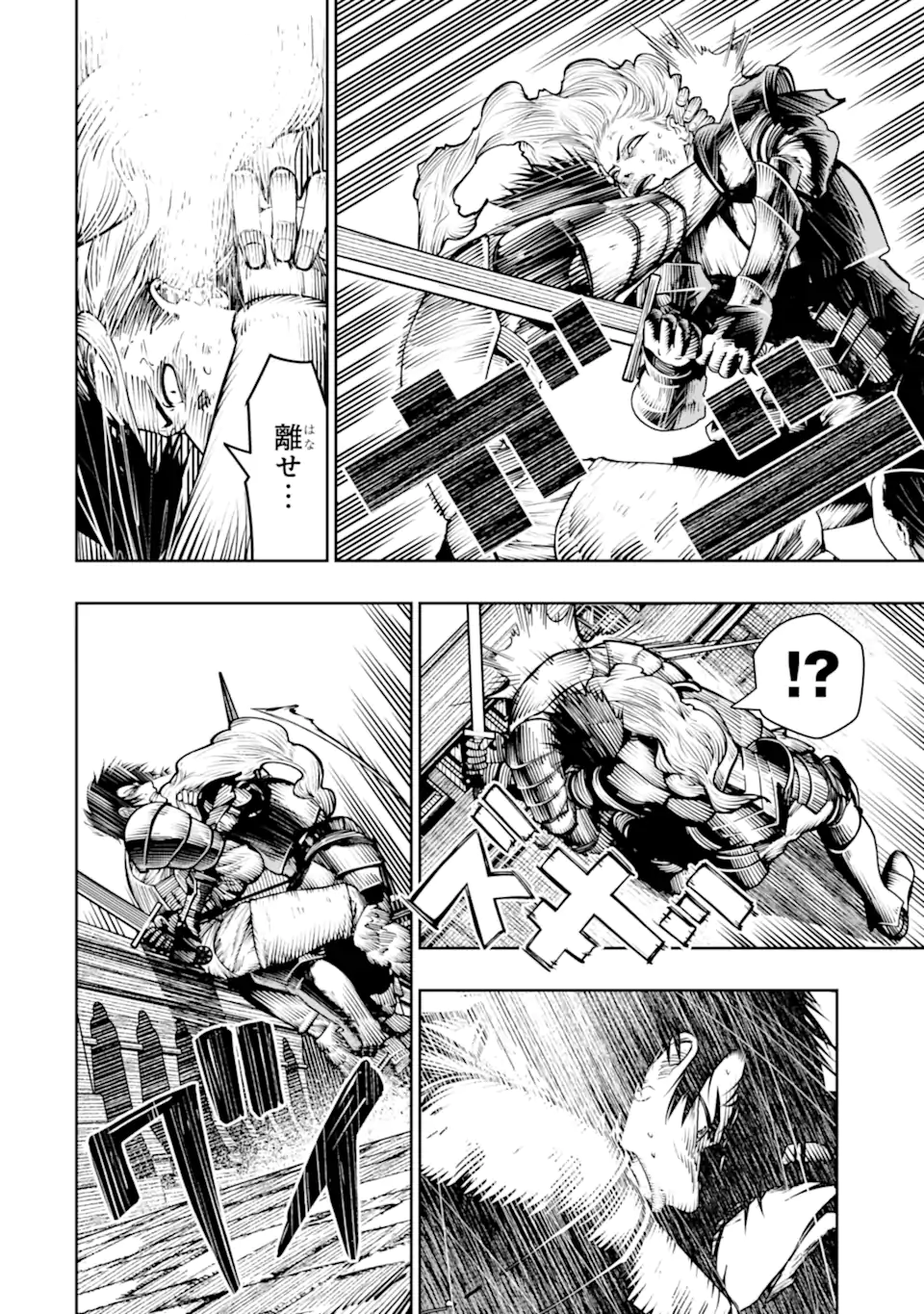 BLOOD-CRAWLING PRINCESS OF A RUINED COUNTRY - RAW Chap 31.1 - Pic 6