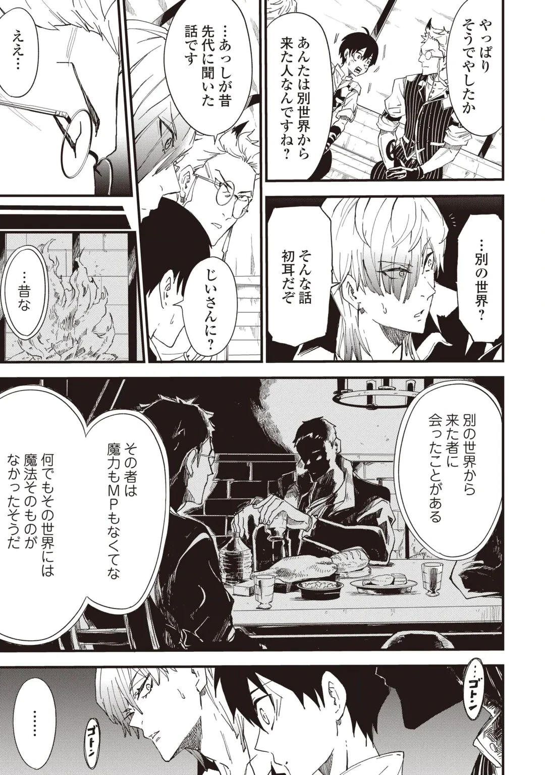 1 × ∞: KEIKENCHI 1 DE LEVEL UP SURU ORE WA, SAISOKU DE ISEKAI SAIKYOU NI NARIMASHITA! Chap 22 - Pic 13