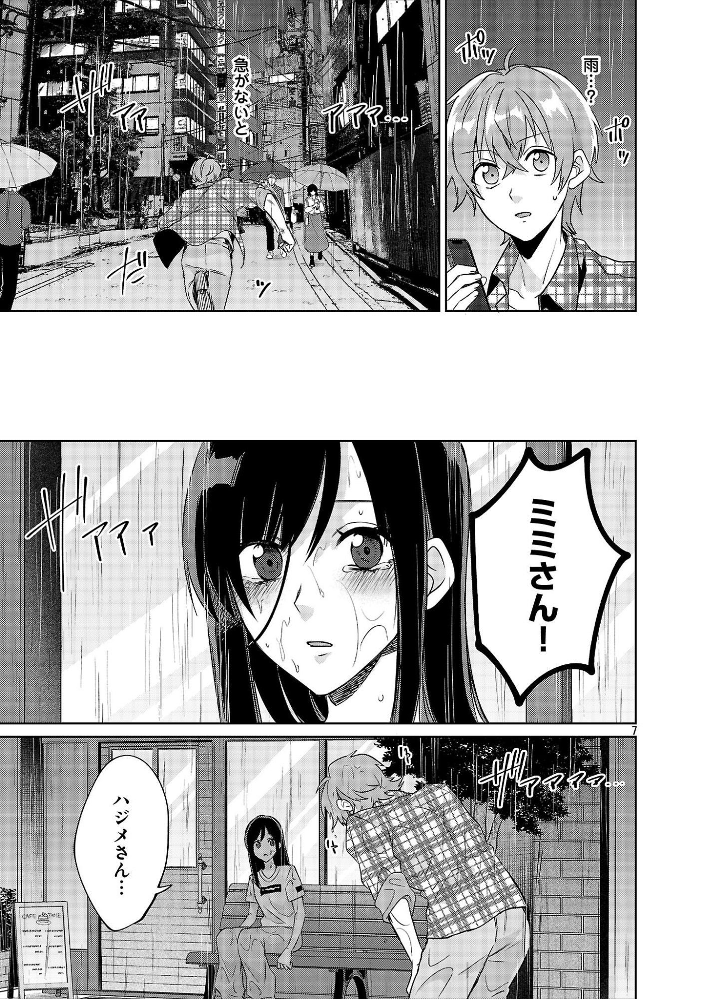 KONO DAME DORUDOMOME! CHIKA AIDORU O BUDOKAN NI TATASENAITO, GYARU SHACHOU NI BOKU NO NAIZOU URERARECHAU!? Chap 8.1 - Pic 7