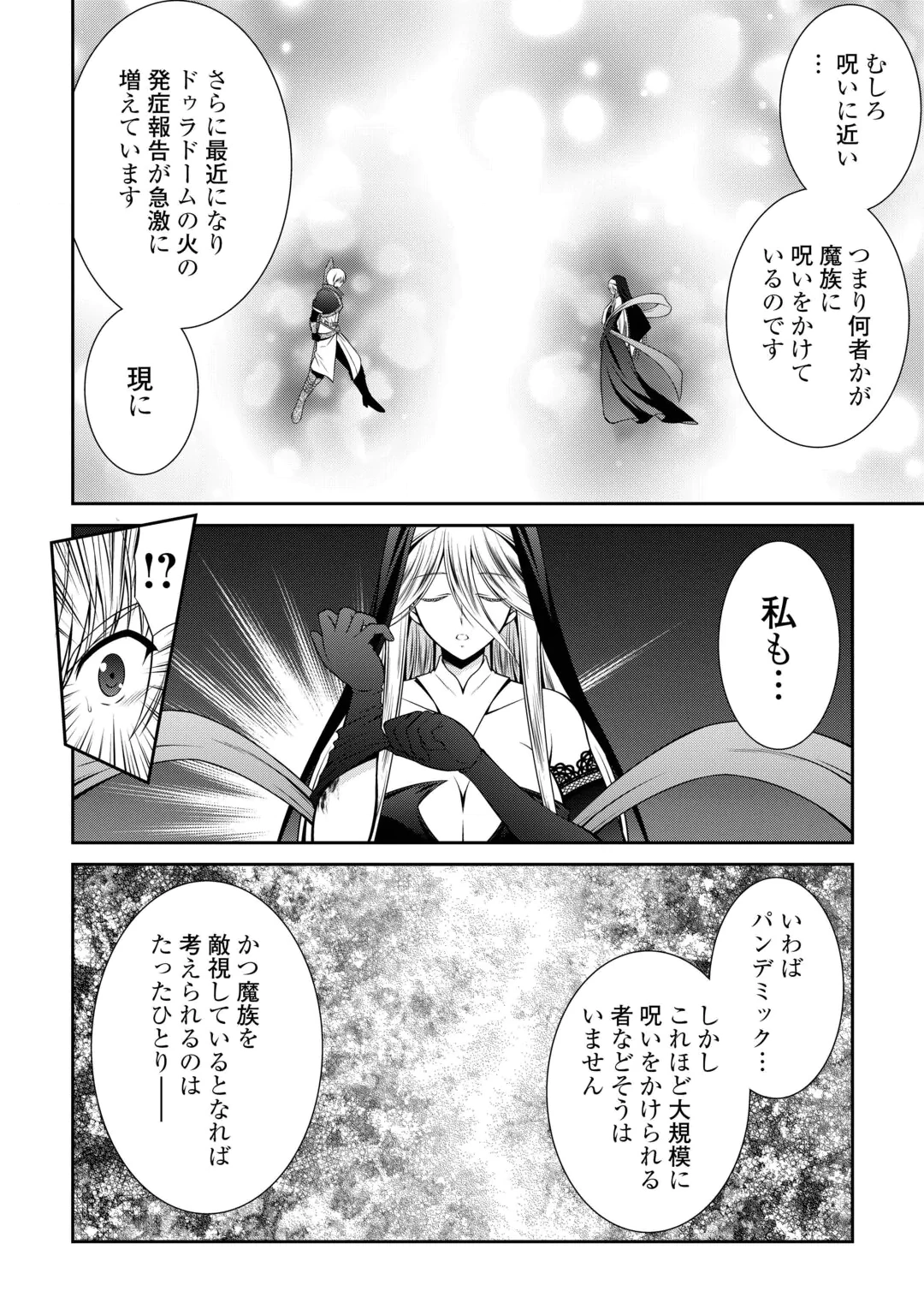 SASEN DE SHITARA YOROKONDE! - RAW Chap 30 - Pic 14