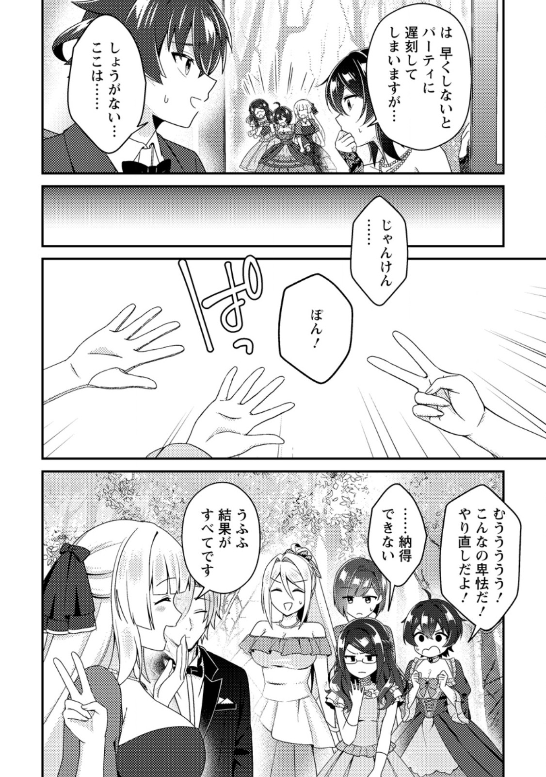 MINIKUI ORC NO GYAKUSHUU: DOUJIN EROGE NO KICHIKU KOUTAISHI NI TENSEI SHITA MO OTOKO NO JUNAN Chap 27 - Pic 28