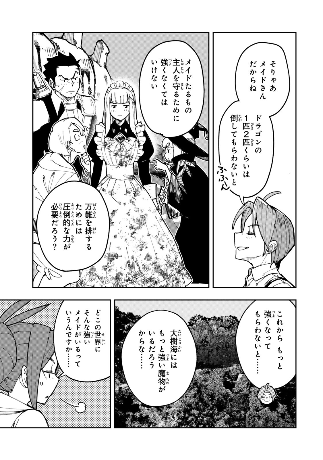RYOUCHI NO SUBETE WO GOLEM DE JIDOUKA SHITA ORE, SABOTTE IRU TO IWARETE TSUIHOUSARETA NODE MAKYOU WO CHIITO GIJUTSU DE KAITAKU SHIMASU! Chap 2.3 - Pic 7