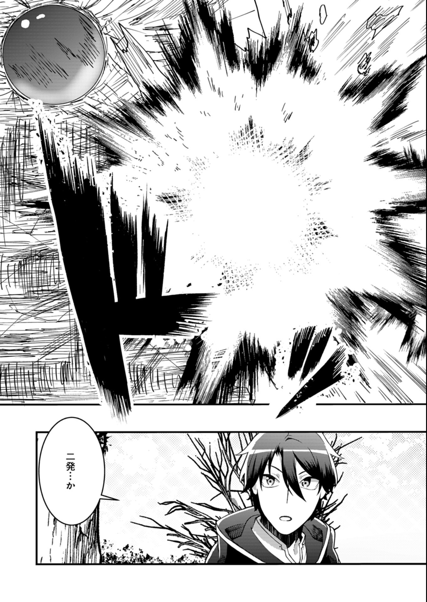 ORE NO SHOUKAN MAHOU GA OKASHII. ~ZAKO SUGIRU TO TSUIHOU SARETA SHOUKAN MAHOUTSUKAI NO ORE WA, GENDAI HEIKI WO SHOUKAN SHITE IKUSEI CHEAT DE MUSOU SURU~ RAW Chap 7.1 - Pic 7