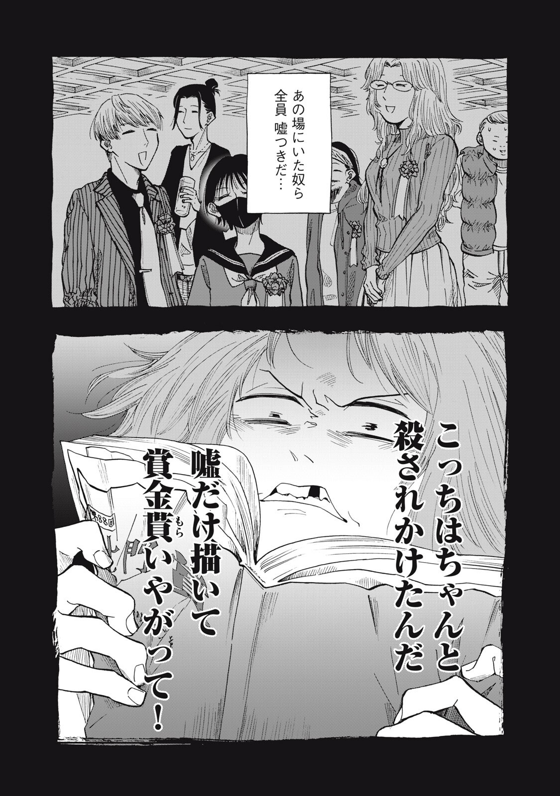 URICO Chap 28 - Pic 8