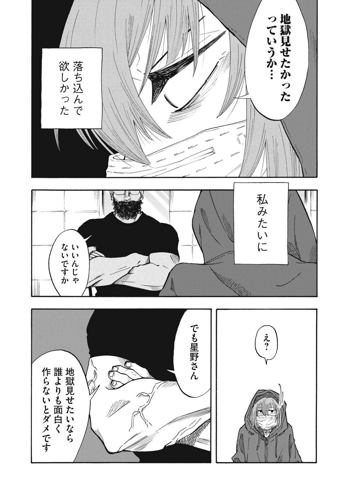 URICO Chap 28 - Pic 19