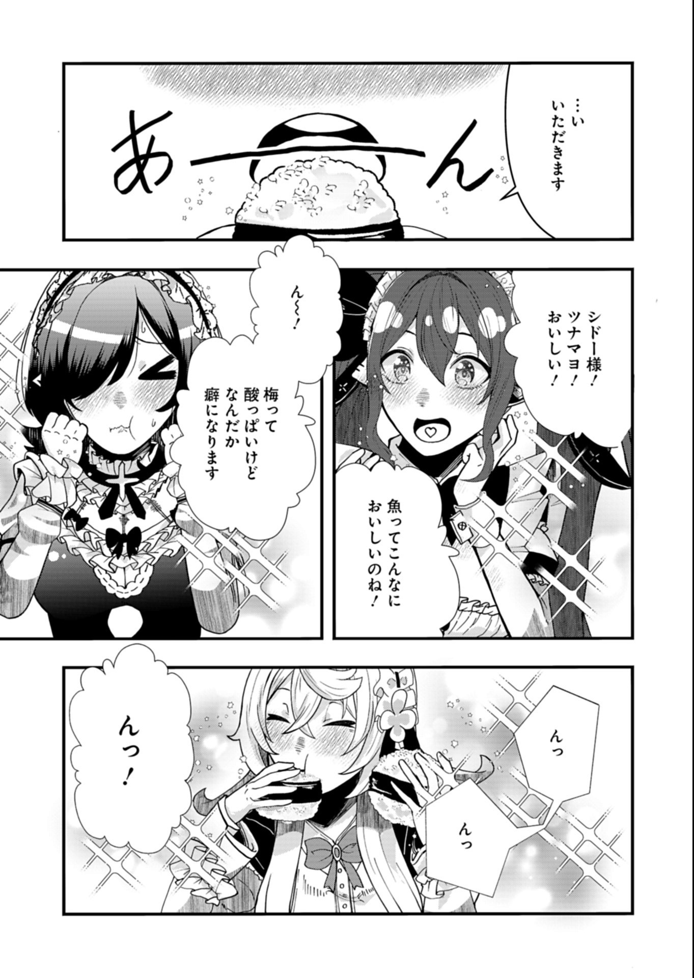 ORE NO SHOUKAN MAHOU GA OKASHII. ~ZAKO SUGIRU TO TSUIHOU SARETA SHOUKAN MAHOUTSUKAI NO ORE WA, GENDAI HEIKI WO SHOUKAN SHITE IKUSEI CHEAT DE MUSOU SURU~ RAW Chap 7.1 - Pic 13