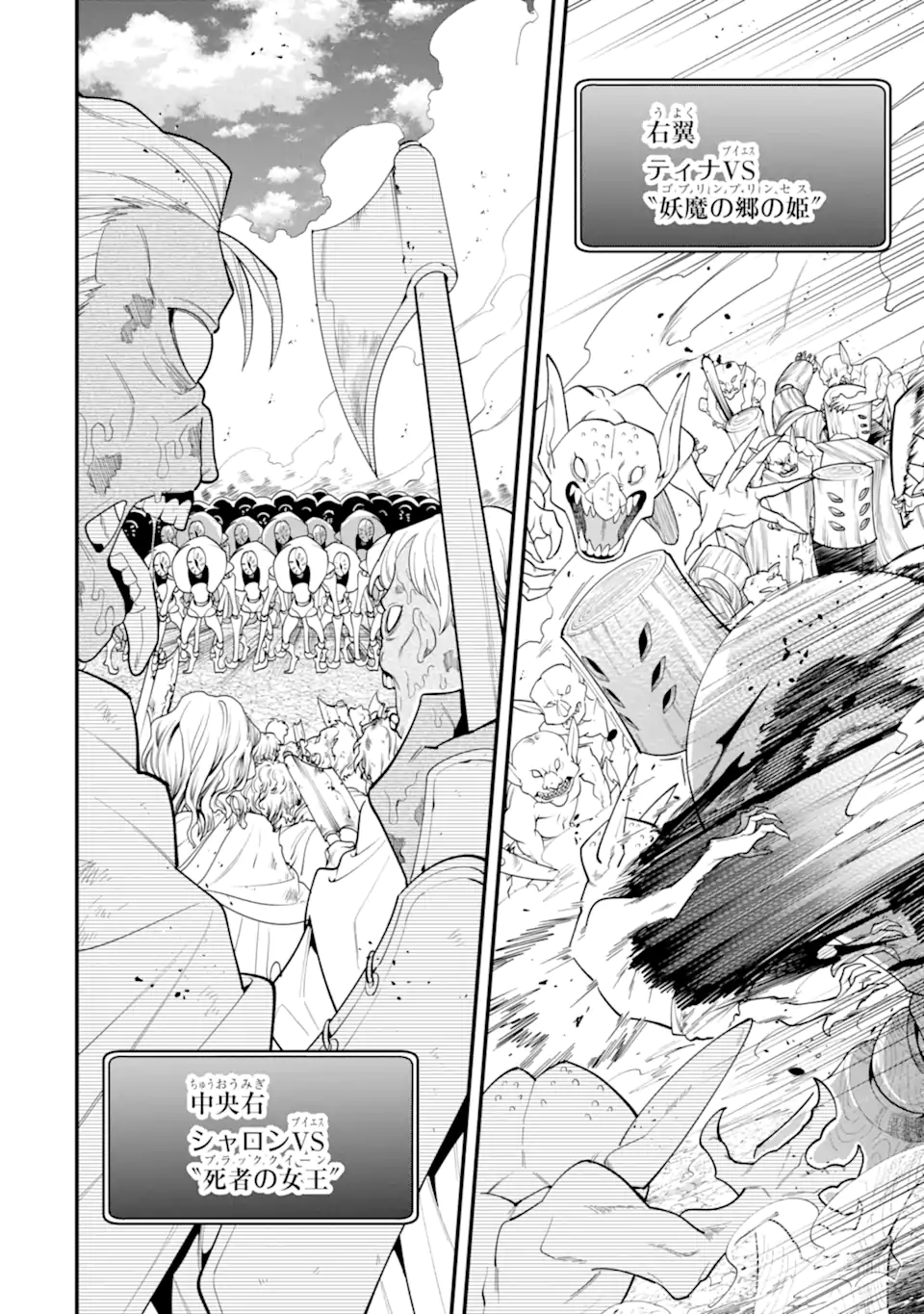 KOURYAKUHON O KUSHI SURU SAIKYOU NO MAHOUTSUKAI ~< MEIREI SA SERO > TO WA IWA SENAI ORERYUU MAO TOBATSU SAIZEN RUUTO ~ RAW Chap 74.3 - Pic 5