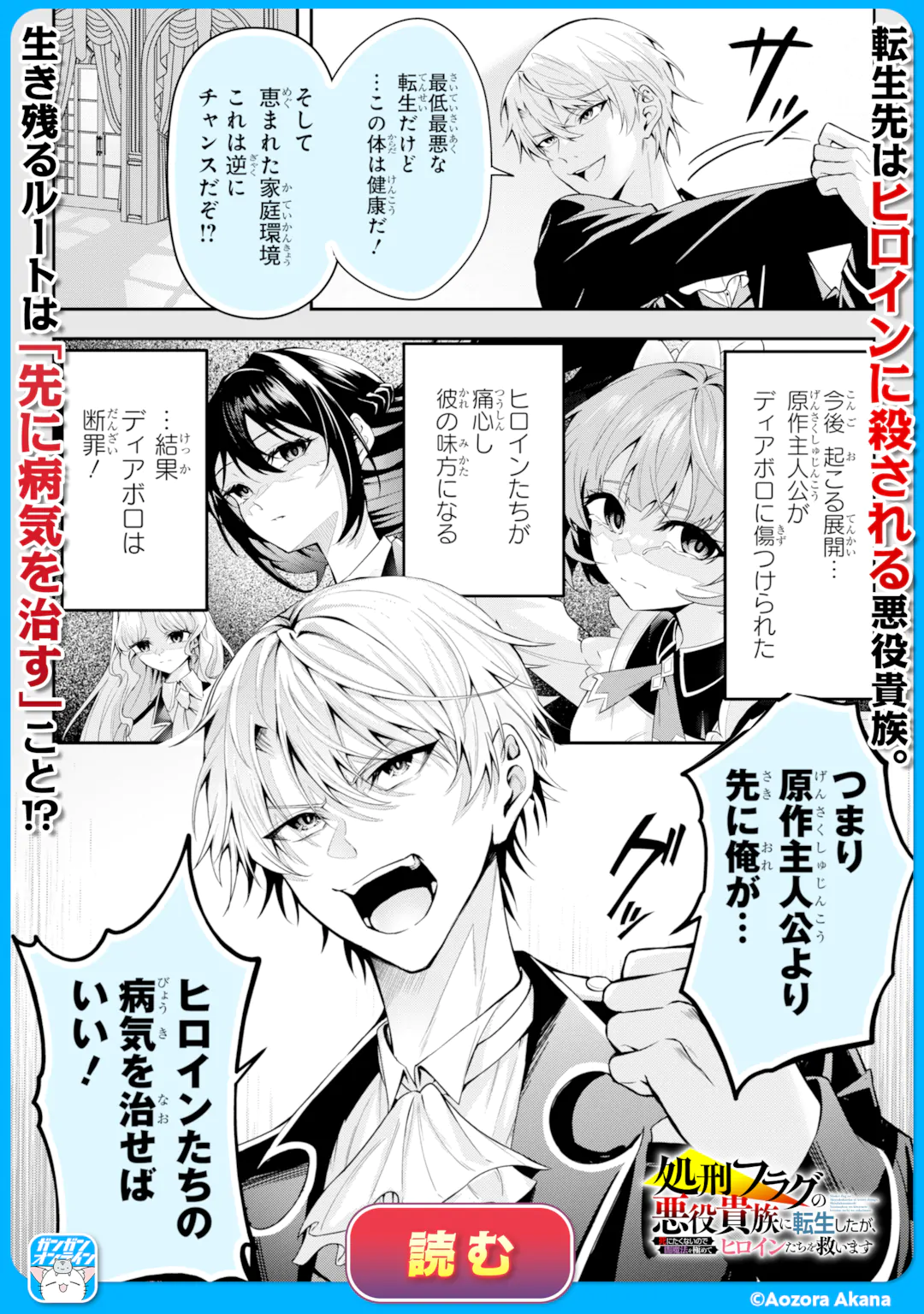 KOURYAKUHON O KUSHI SURU SAIKYOU NO MAHOUTSUKAI ~< MEIREI SA SERO > TO WA IWA SENAI ORERYUU MAO TOBATSU SAIZEN RUUTO ~ RAW Chap 74.3 - Pic 13