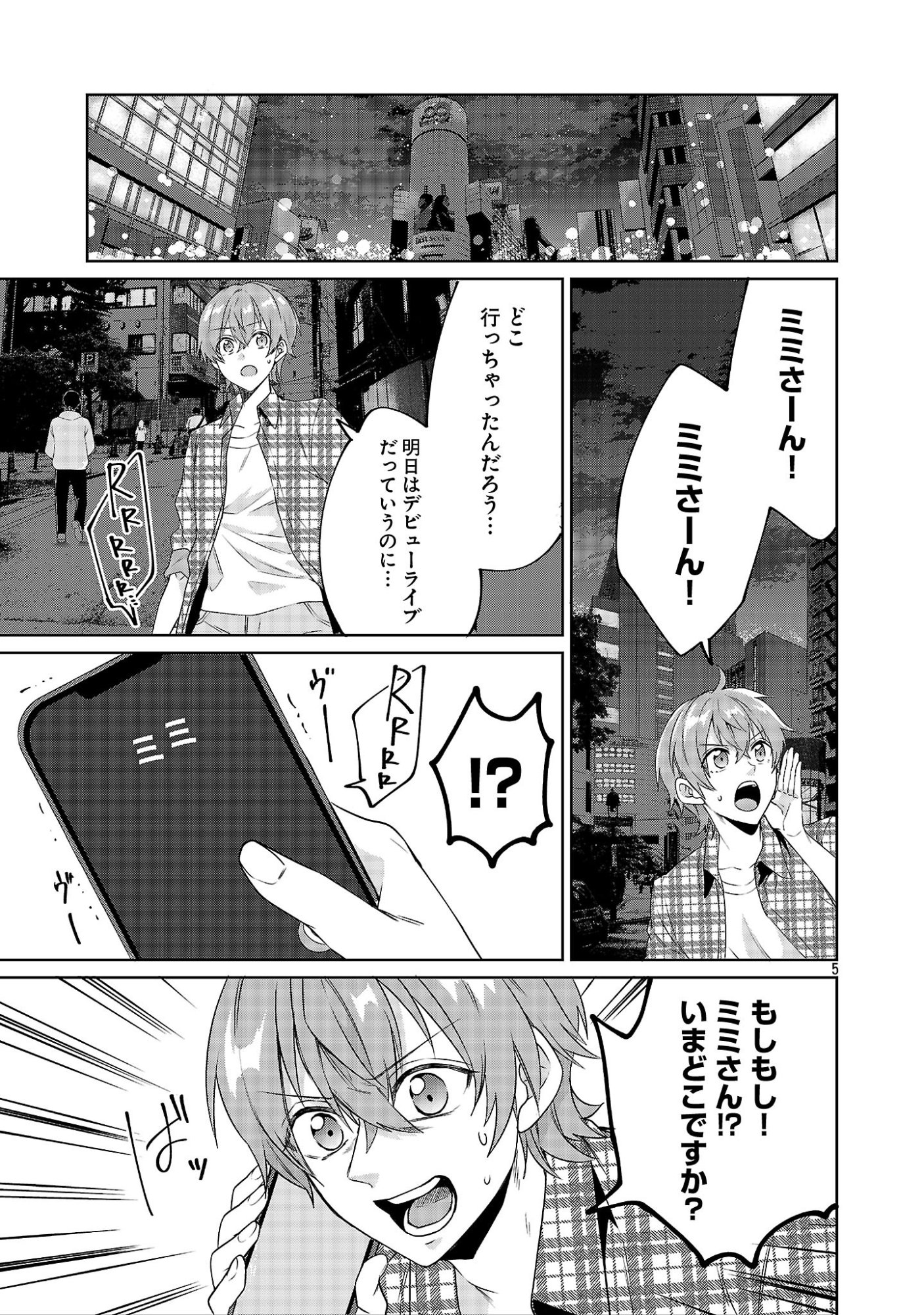 KONO DAME DORUDOMOME! CHIKA AIDORU O BUDOKAN NI TATASENAITO, GYARU SHACHOU NI BOKU NO NAIZOU URERARECHAU!? Chap 8.1 - Pic 5