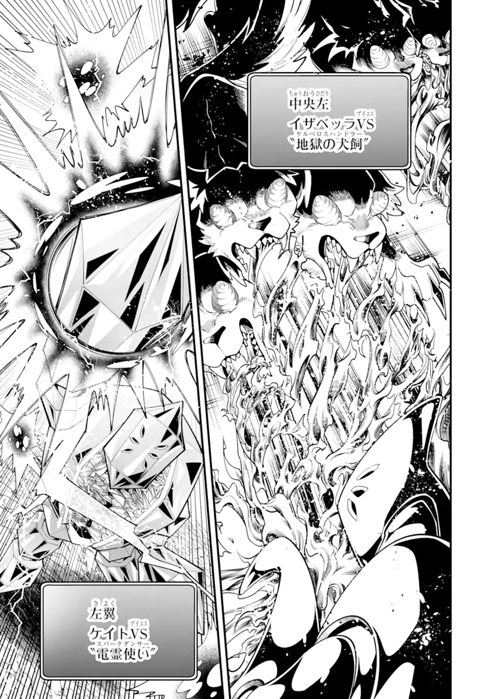 KOURYAKUHON O KUSHI SURU SAIKYOU NO MAHOUTSUKAI ~< MEIREI SA SERO > TO WA IWA SENAI ORERYUU MAO TOBATSU SAIZEN RUUTO ~ RAW Chap 74.3 - Pic 6