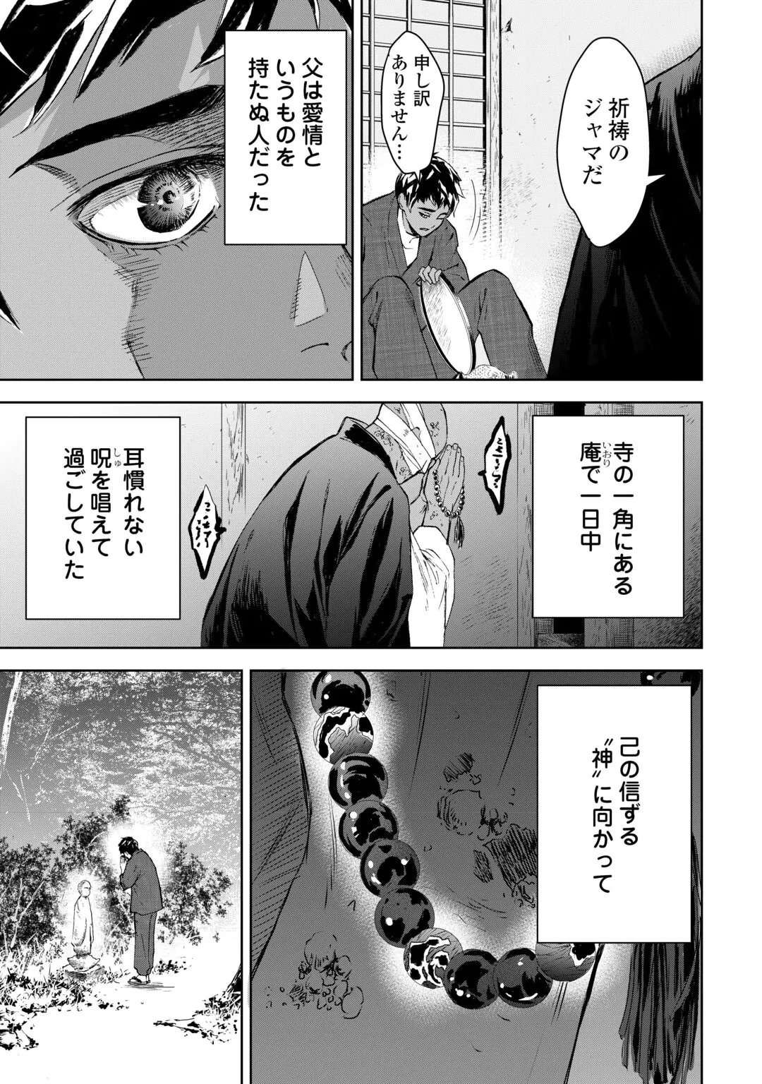 CHIMIDORO -KUI KAMI NINPOU JOU- Chap 8 - Pic 5