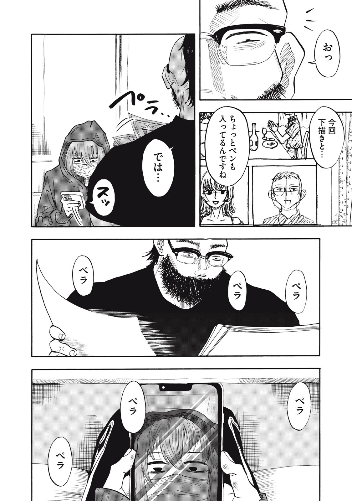 URICO Chap 28 - Pic 12