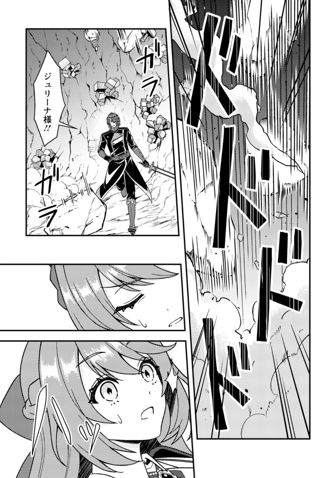 HOUSEKI NO SEIJO - 