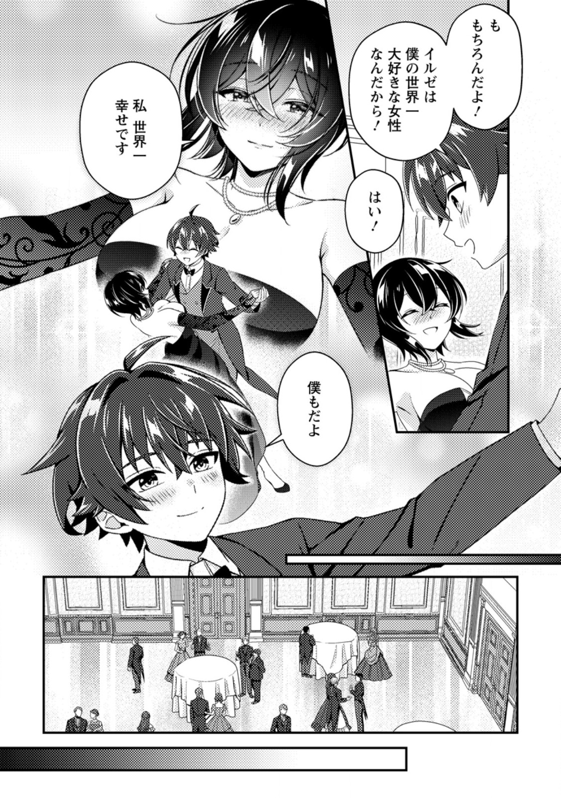 MINIKUI ORC NO GYAKUSHUU: DOUJIN EROGE NO KICHIKU KOUTAISHI NI TENSEI SHITA MO OTOKO NO JUNAN Chap 28.2 - Pic 8