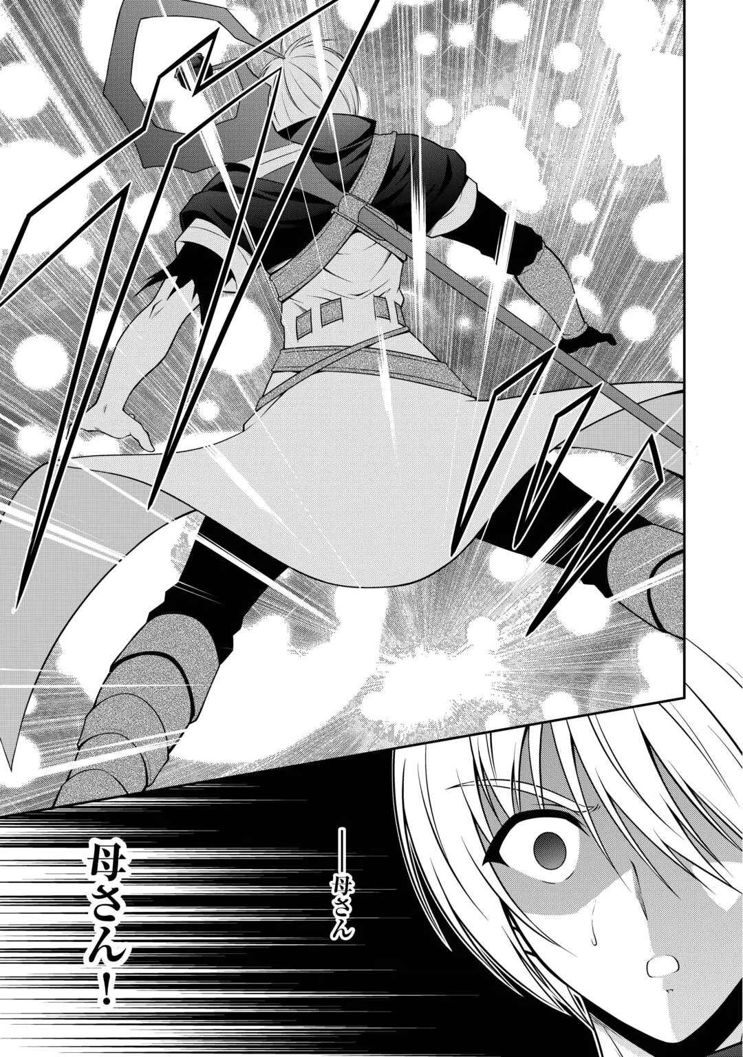 SASEN DE SHITARA YOROKONDE! - RAW Chap 30 - Pic 7