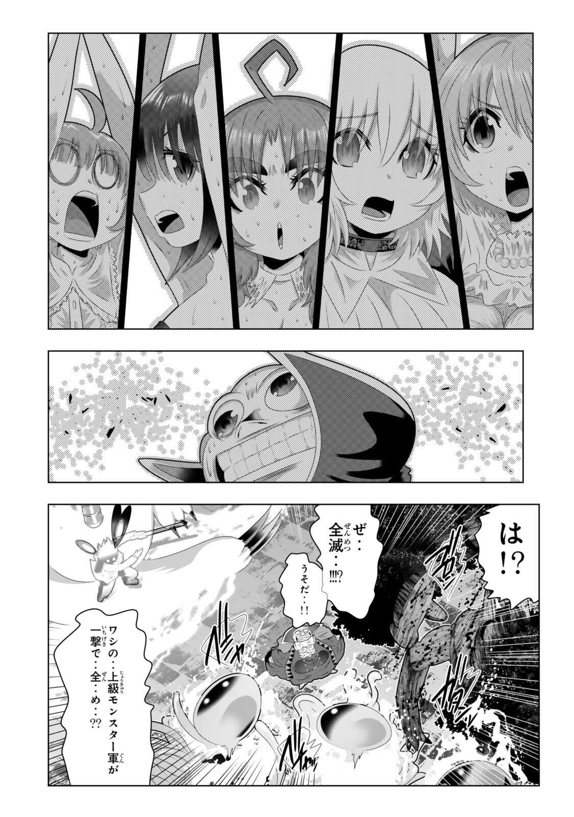 SHIKIYOKU MUSOU: HENTAI SKILL GA BOUSOU SHITE YARICIR KARA TSUIHOU SARETA ORE WA, HAKARAZUMO INBI NA CHIKARA DE SAIKYOU NI NARU - RAW Chap 26 - Pic 10